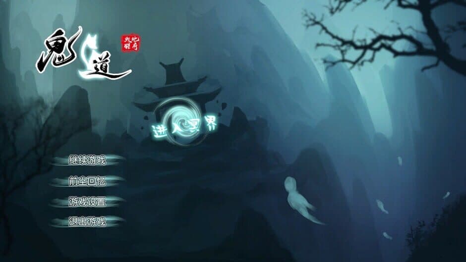 Ghost Road