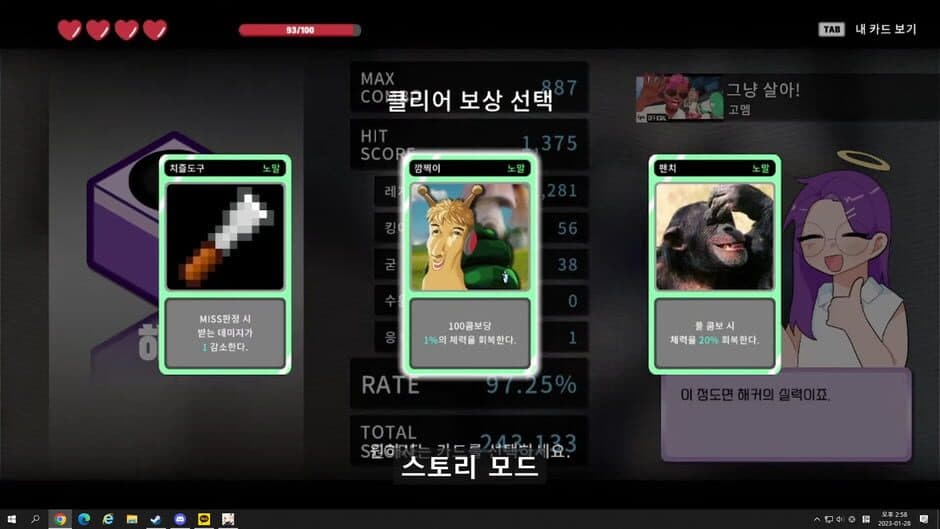 WJMax screenshot 2