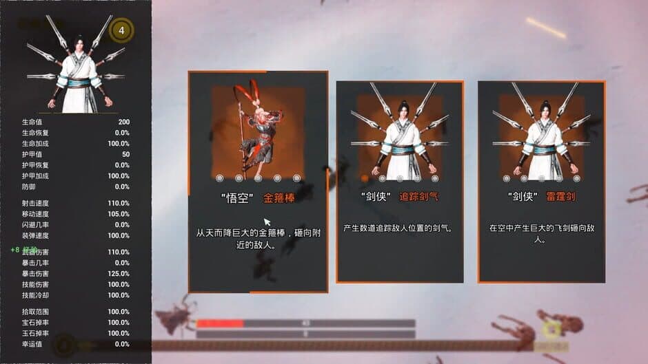ImmortalSurvivors