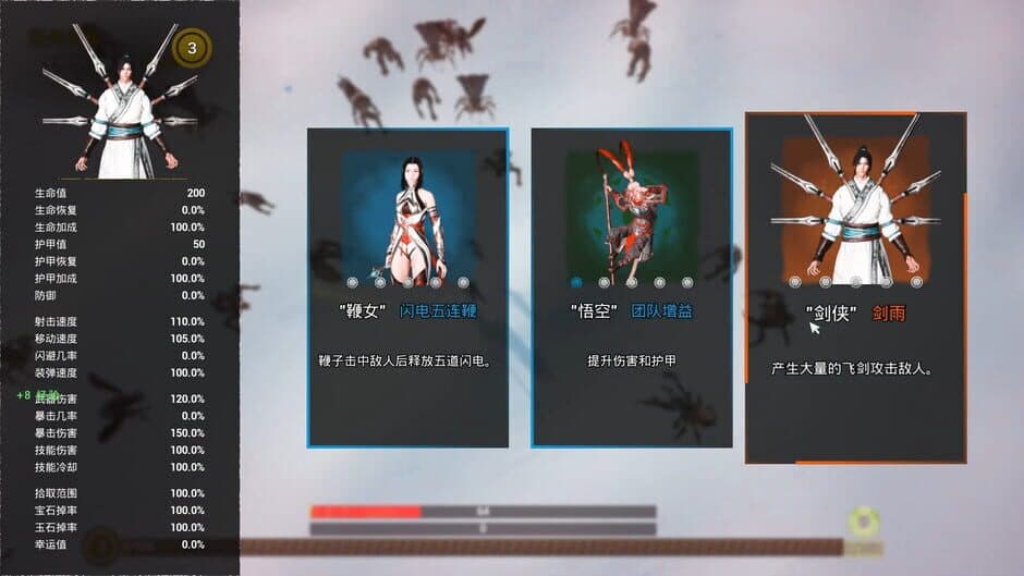 ImmortalSurvivors screenshot 4