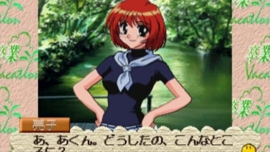 Sotsugyou Vacation screenshot 6