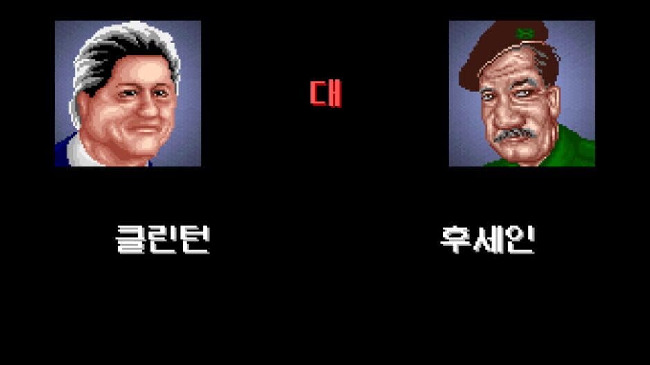 Hello Mr. President screenshot 6