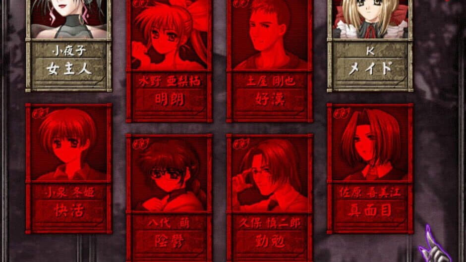 Yami no Koe screenshot 2