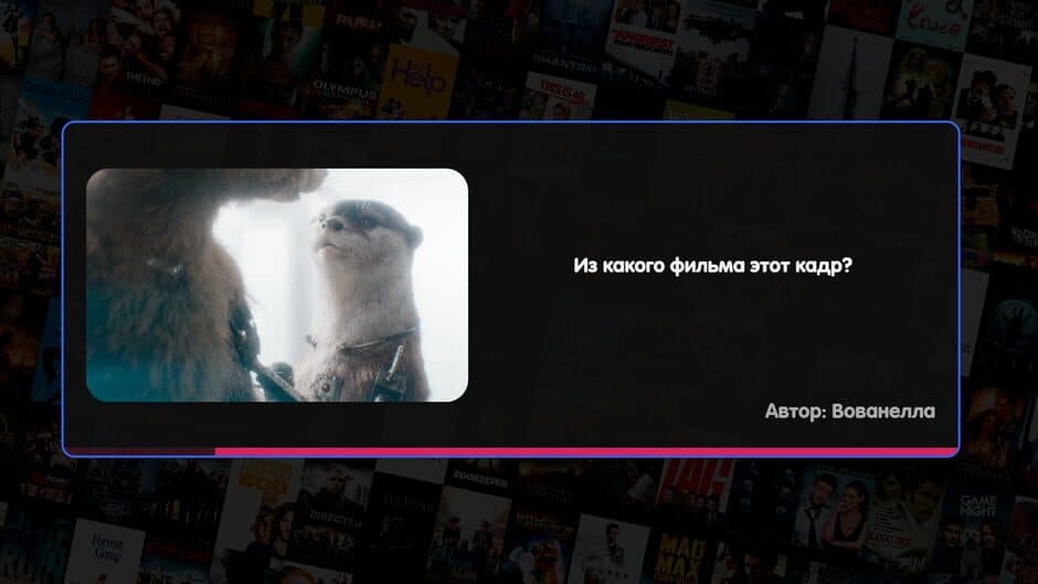 Knowledge Party screenshot 2