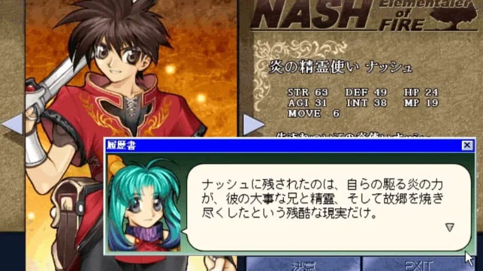 Spiritual Soul 2 screenshot 2