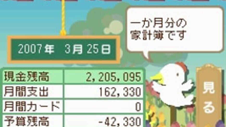 Ganbaru Watashi no Kakei Diary screenshot 3