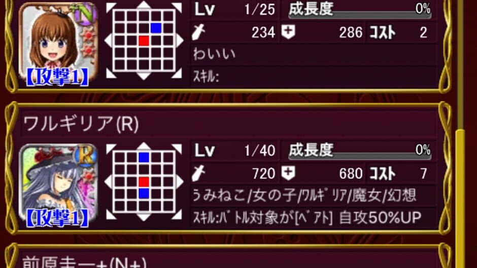 Higurashi Umineko Card Battle Team screenshot 2