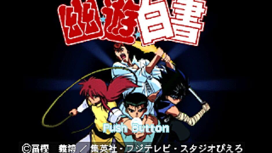 YuYu Hakusho screenshot 6