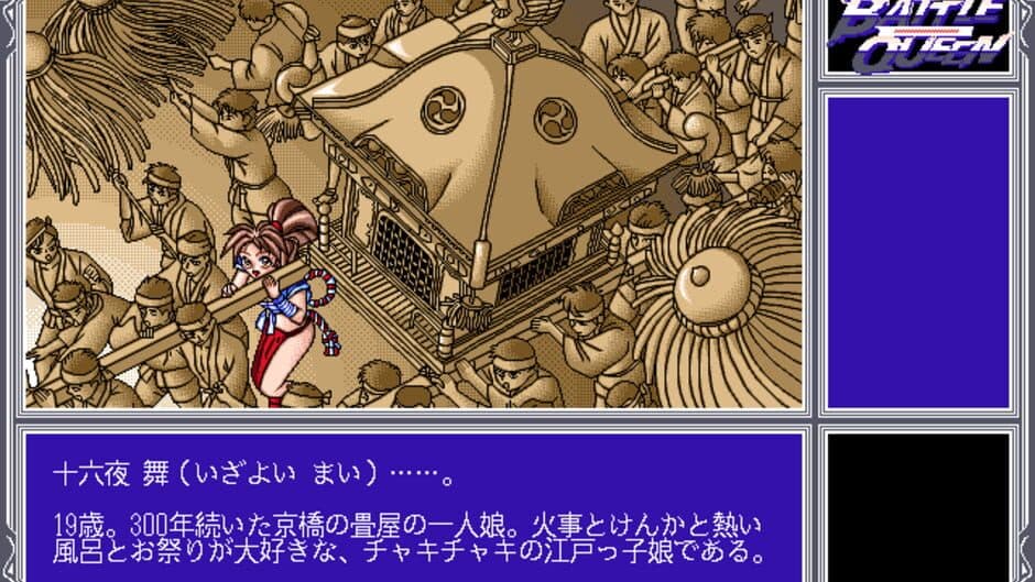 Battle Queen: Saikyou Fighters Retsuden screenshot 6
