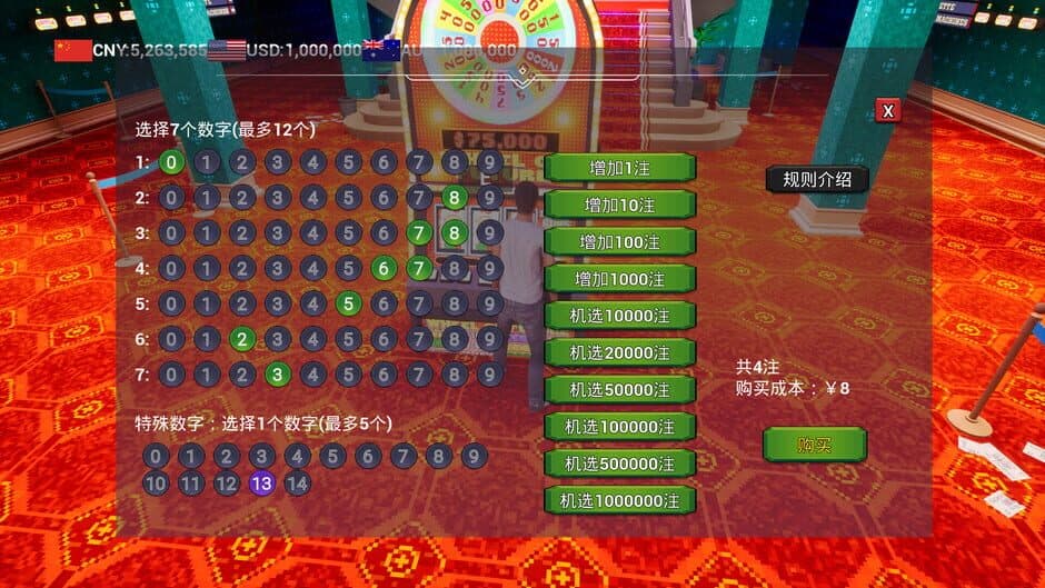 Lottery Winner screenshot 2