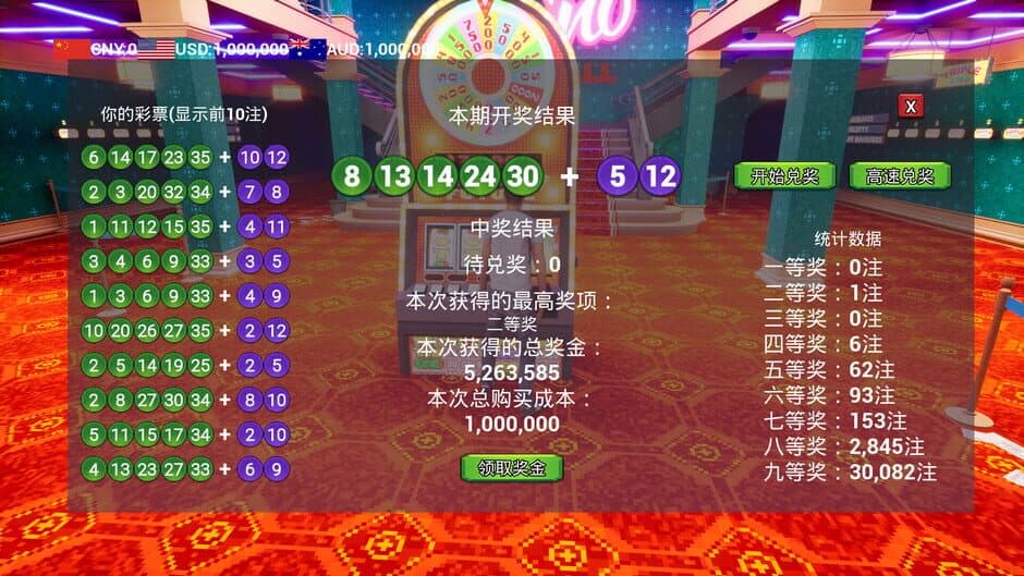 Lottery Winner screenshot 6