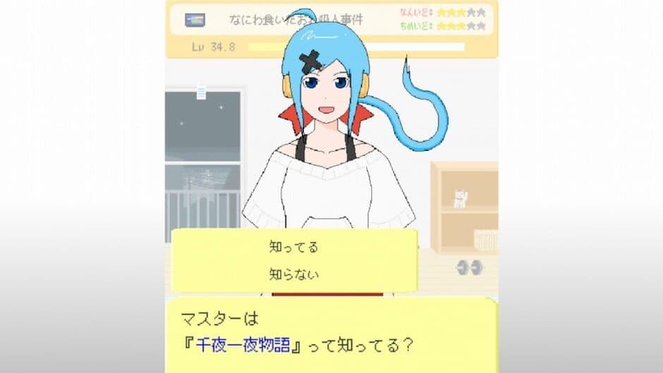 Tsumige Shoujo screenshot 3