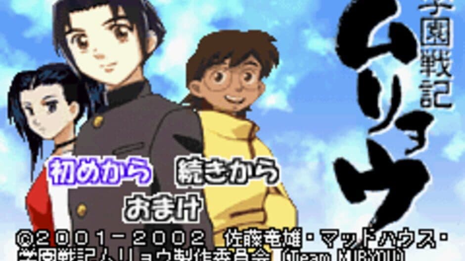 Gakuen Senki Muryou