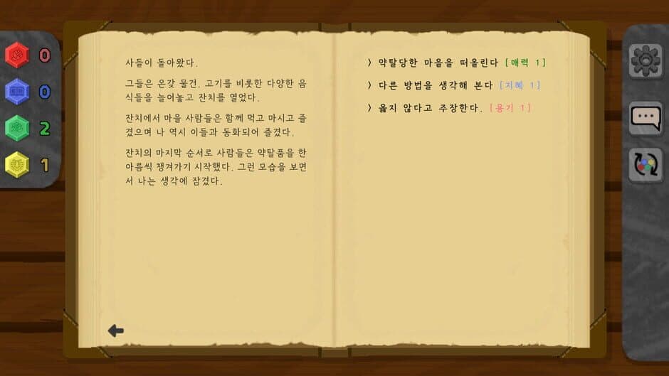 Mallion screenshot 3