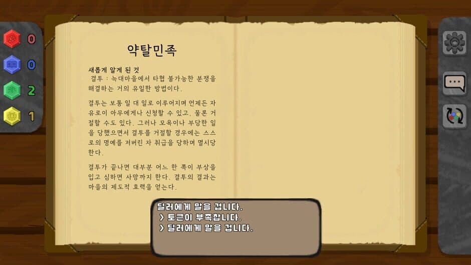 Mallion screenshot 4