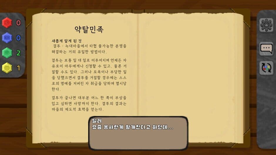 Mallion screenshot 5