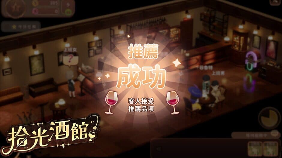 Timeout Bistro screenshot 2