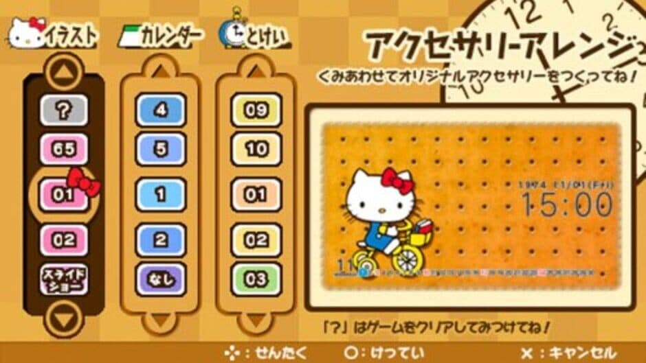 Hello Kitty no Happy Accessory screenshot 3