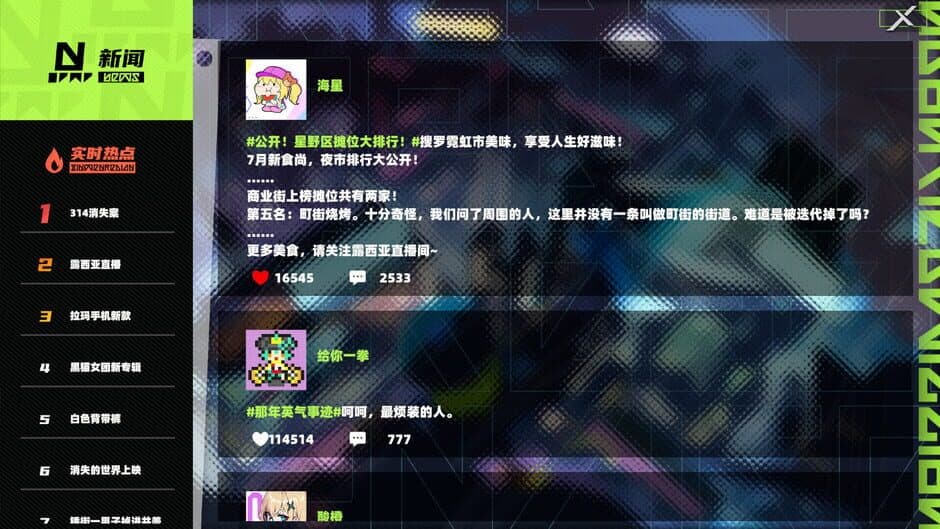 Neon Life screenshot 6