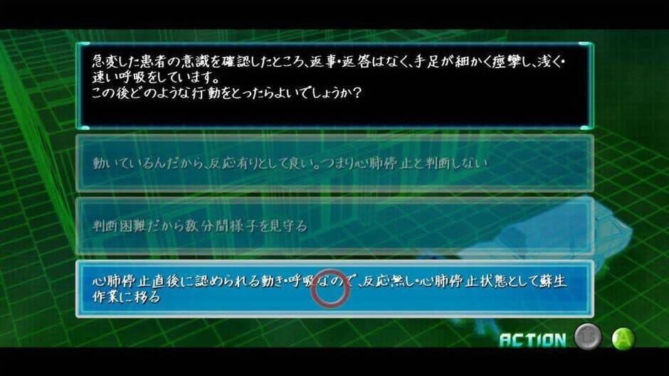 Kyuukyuu Sosei screenshot 2