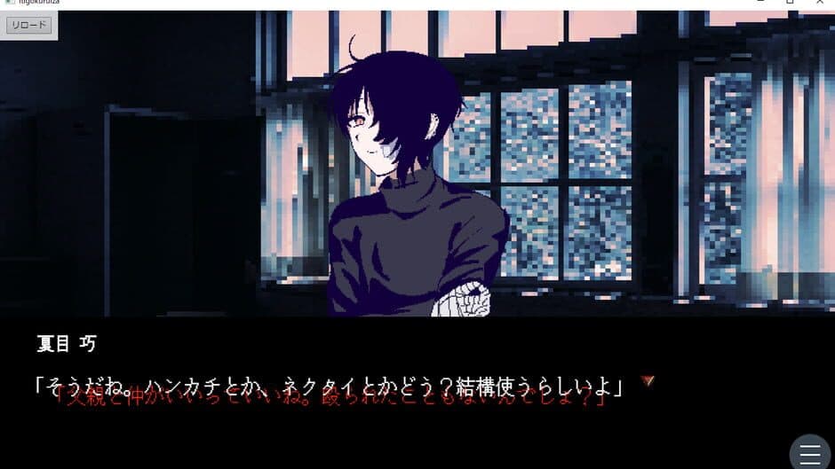 Ichigokuruiza screenshot 3