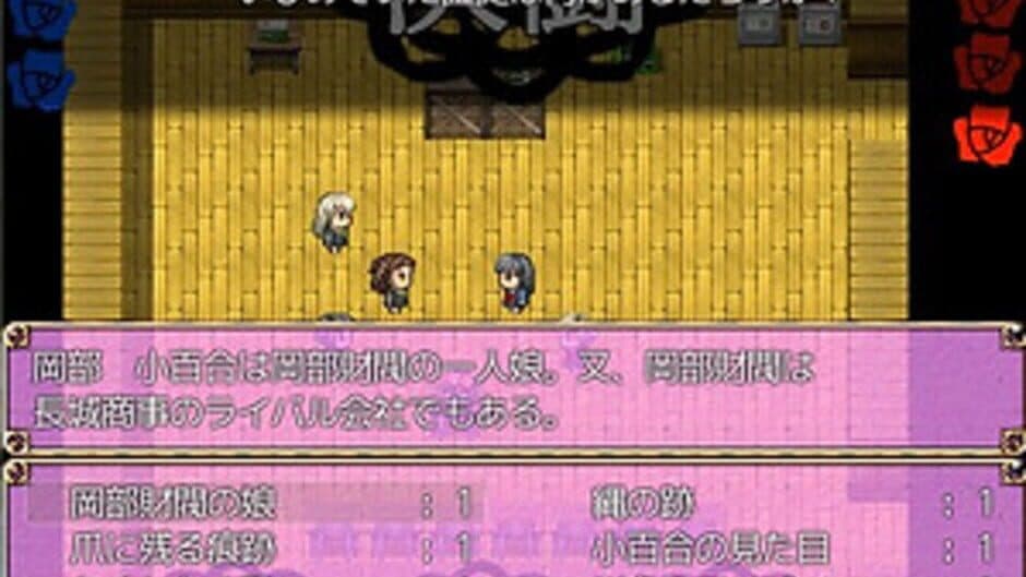 Shirobara Gakuen Satsujin Jiken screenshot 3
