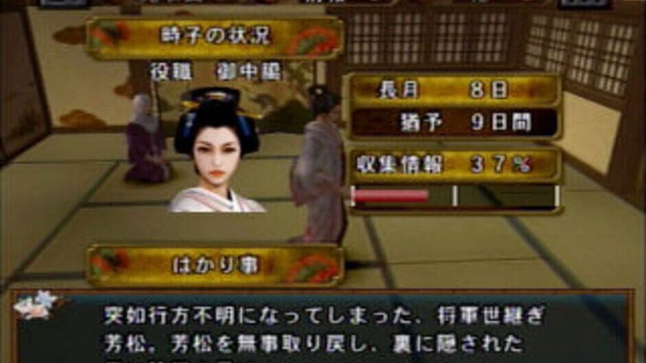 Oookuki screenshot 4