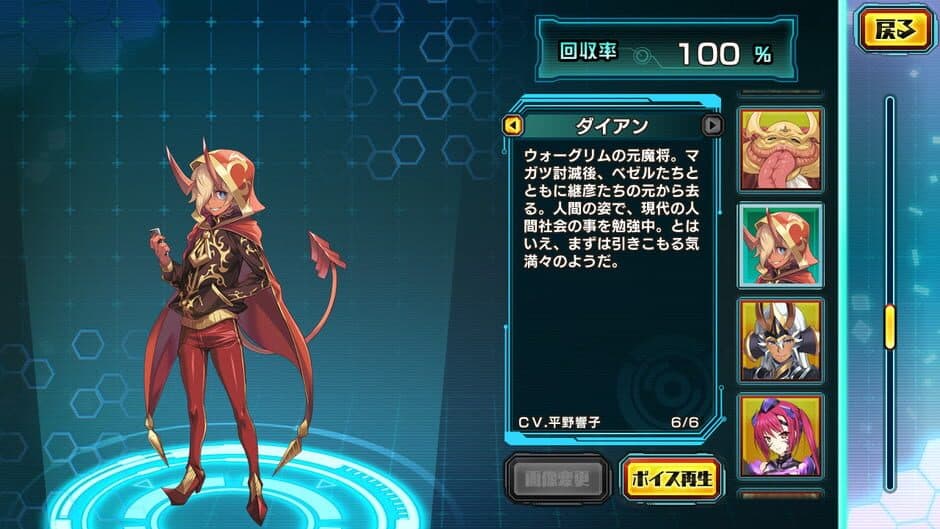 Beat Valkyrie Ixseal screenshot 3