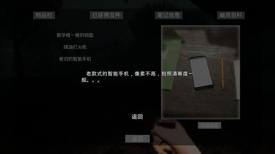 Campus Shock Night screenshot 4