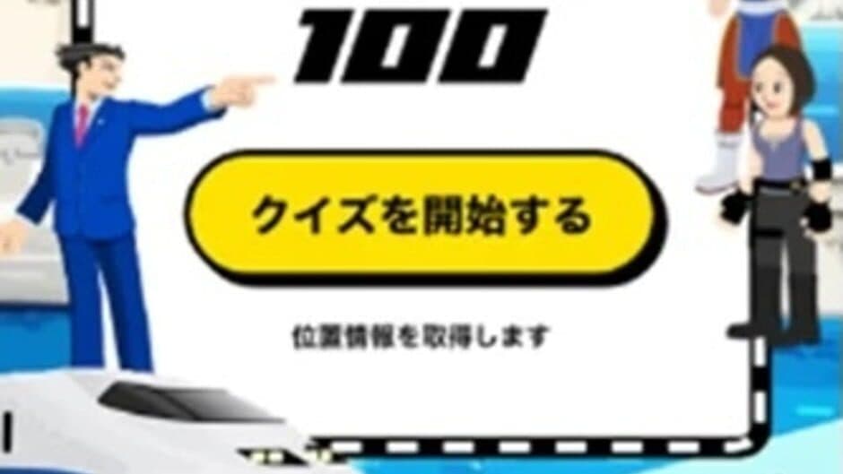 Capcom Tabi Quiz 100