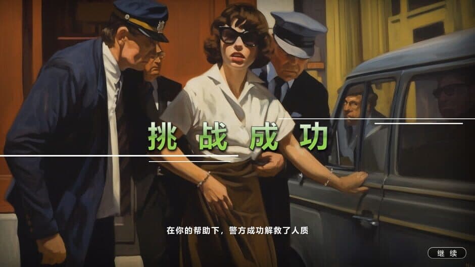 I'm In Charge screenshot 5