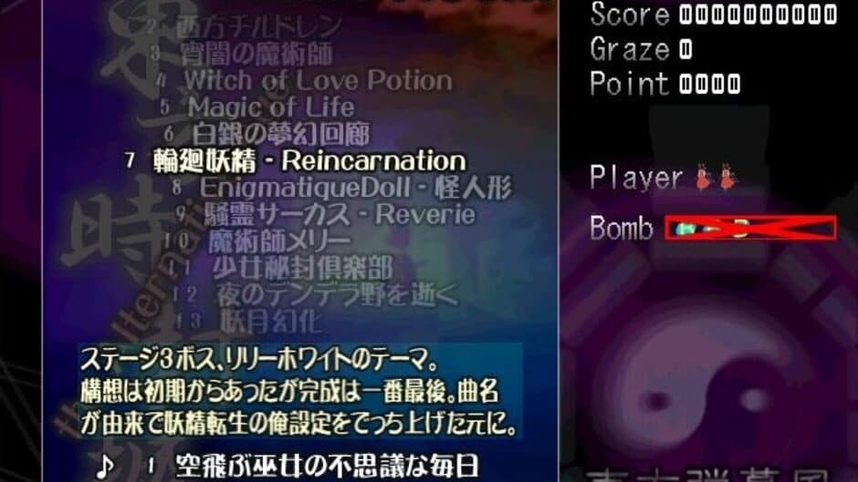 Touhou Shifuujou: The Alternative Age