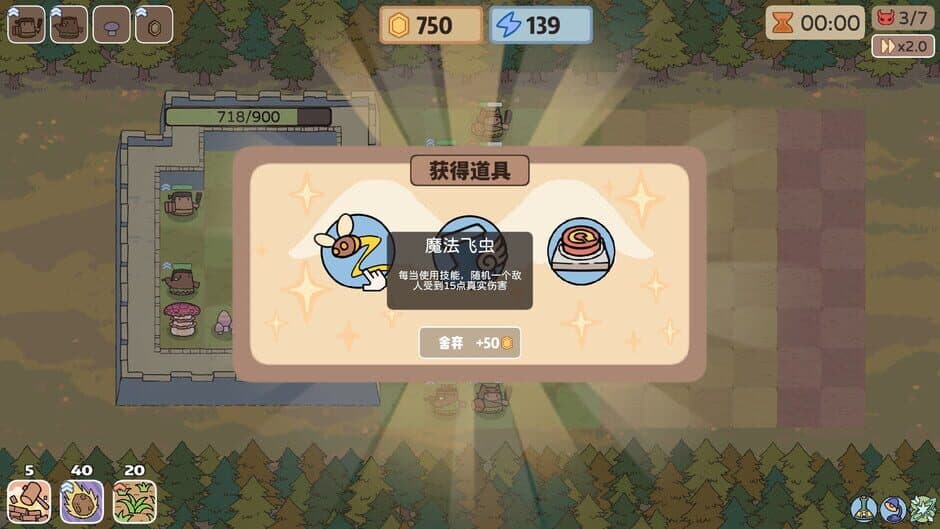 Block Defend screenshot 5