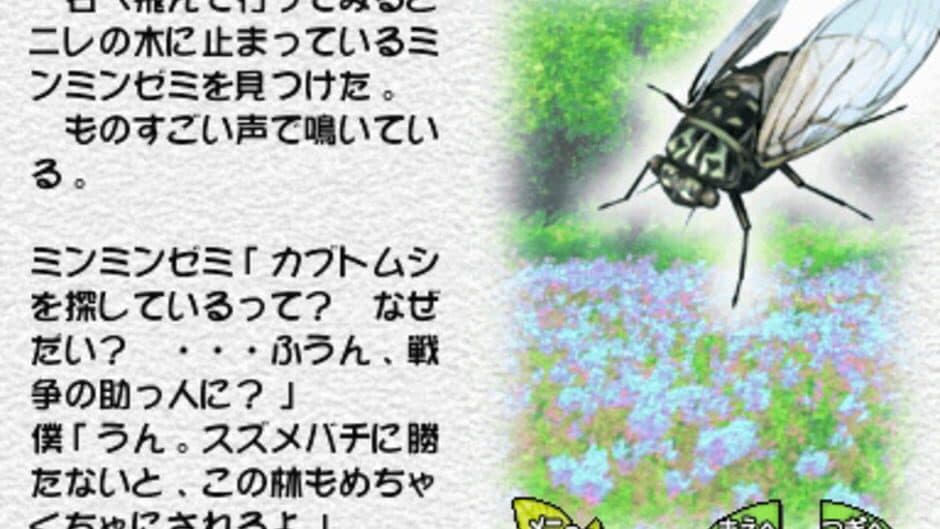 Mushi! Machi no Konchuu Monogatari screenshot 2