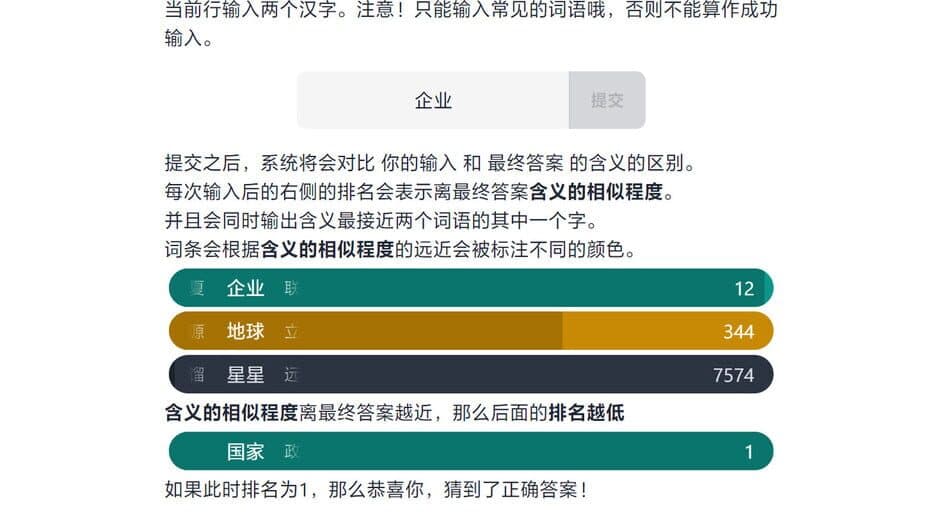 Ciying screenshot 2