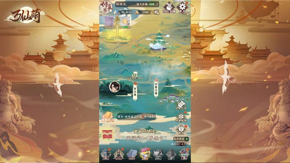 Ten Thousand Immortals screenshot 4