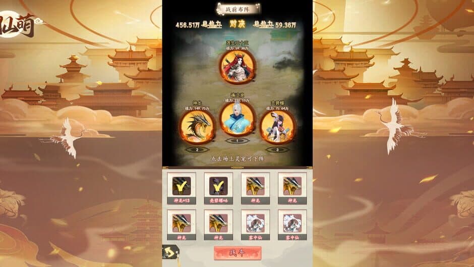 Ten Thousand Immortals screenshot 5