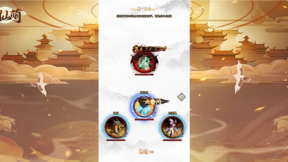 Ten Thousand Immortals screenshot 6