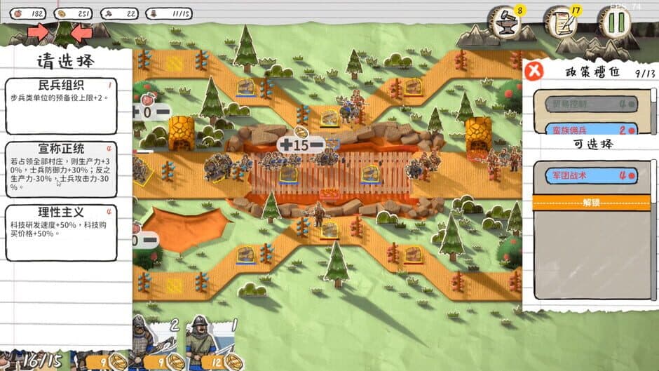 Toy Empires screenshot 6