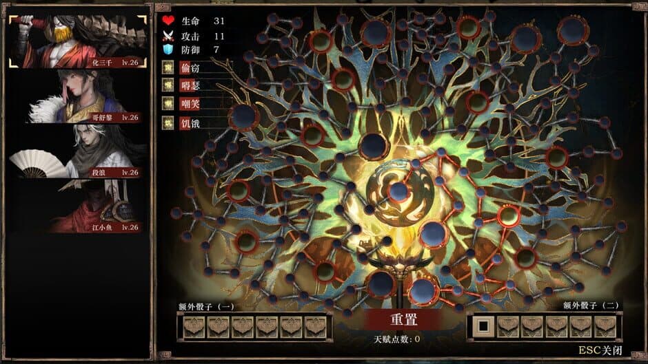 Xialuo: Kill All Flowers