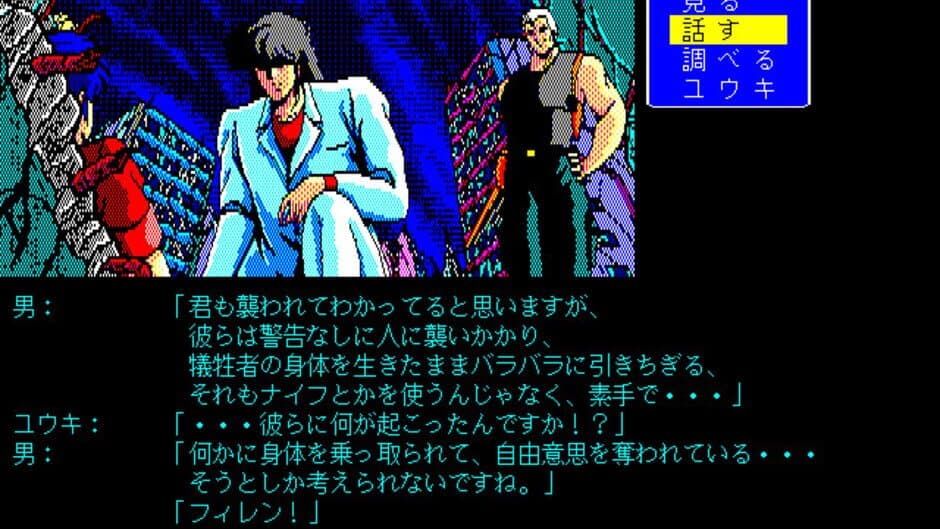 Kami no Machi screenshot 2