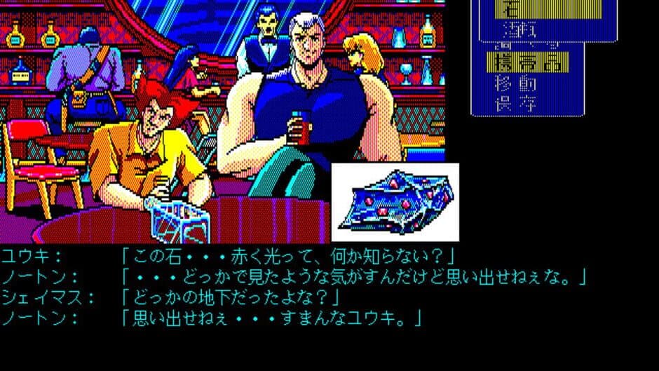 Kami no Machi screenshot 5