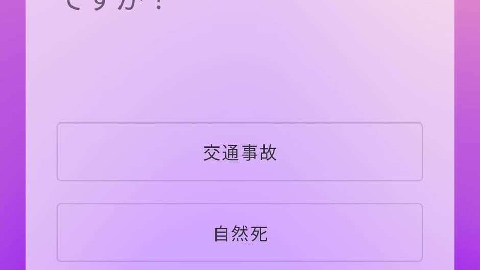 Oshi no Ko Quiz screenshot 2