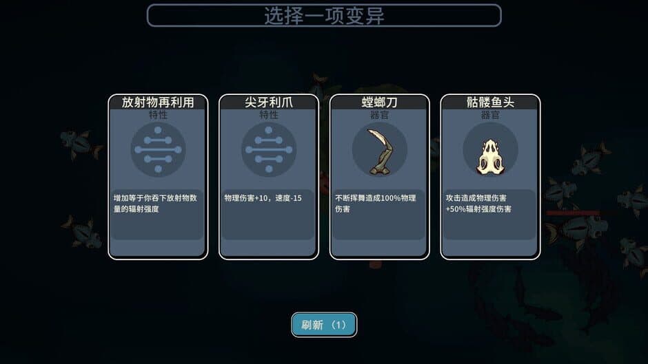 Sea of Radiation screenshot 2