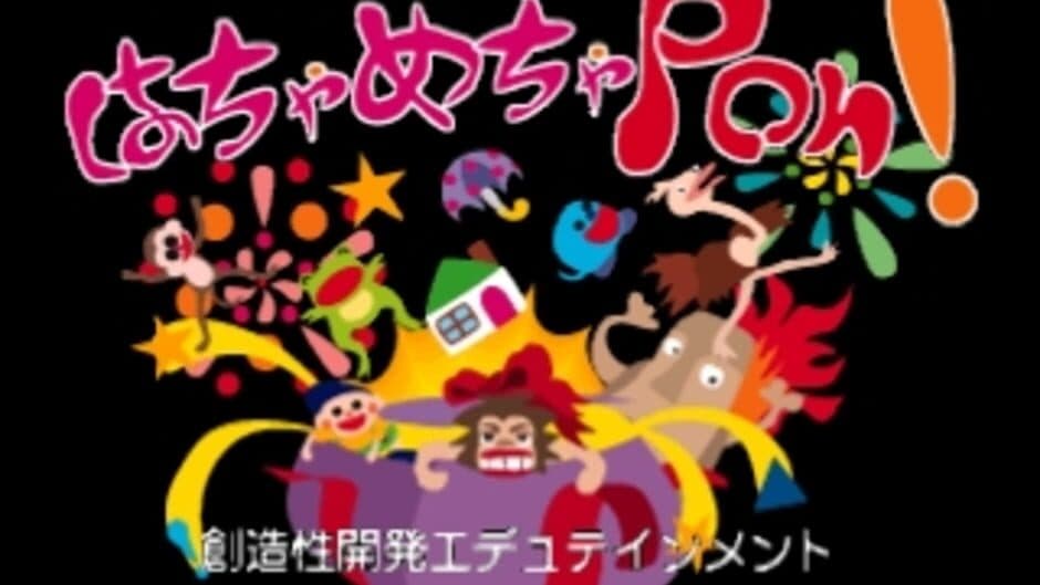 Hacha Macha Pon! screenshot 4