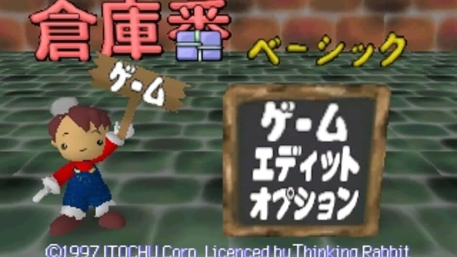Sokoban Basic