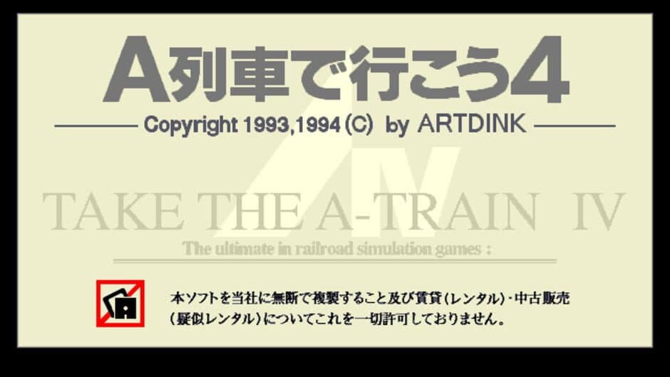 A-Ressha de Ikou 4