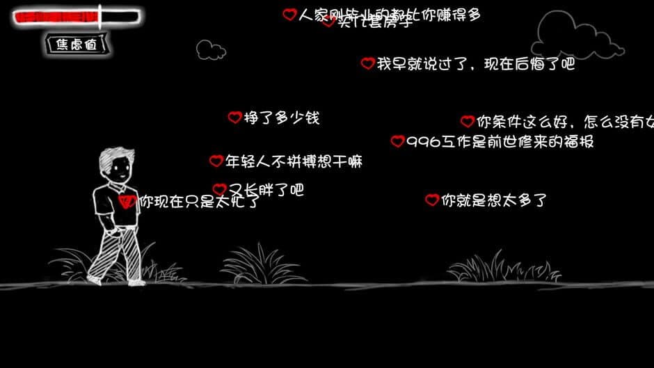Invisible Love screenshot 2