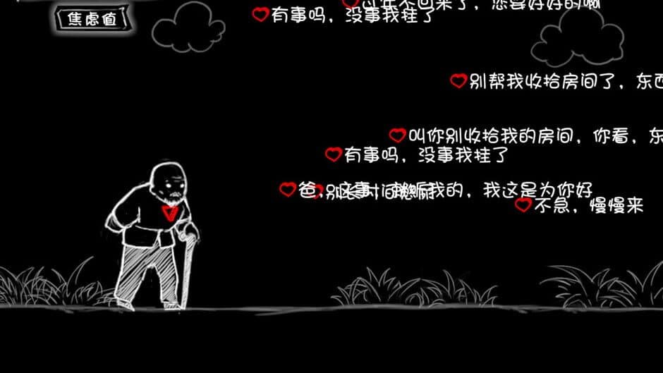 Invisible Love screenshot 3