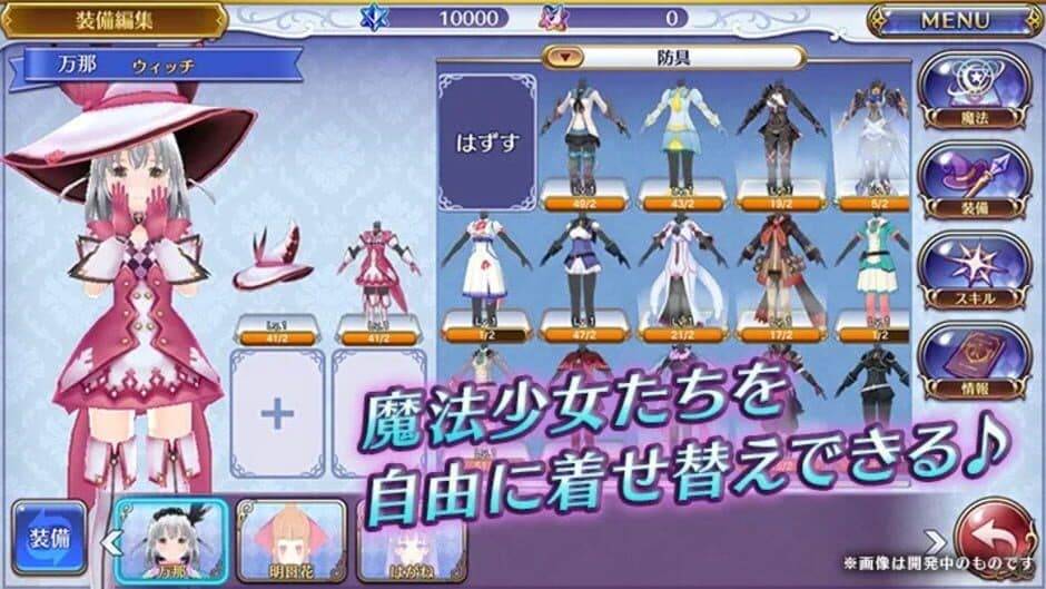 Mashiro Witch: Midnight Marchen screenshot 4
